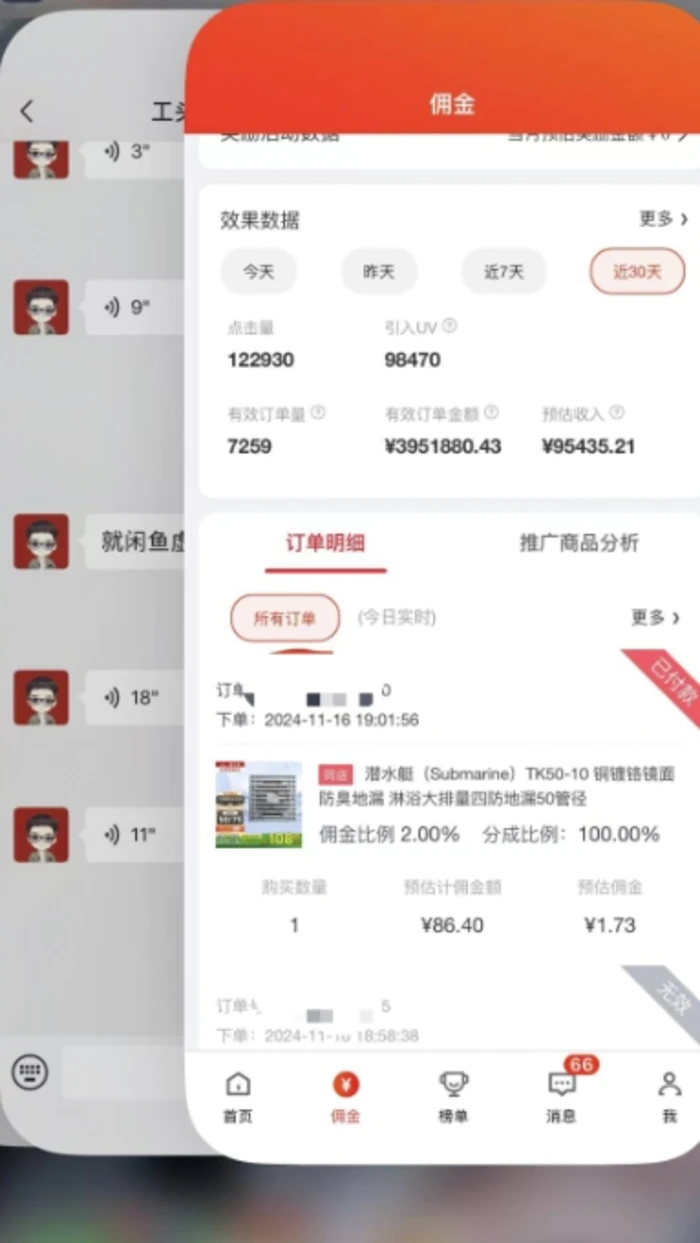 图片[2]-外面收费7000+的京东短视频带货，0门槛无脑搬运，新手1个月产出95435.21?-副业库