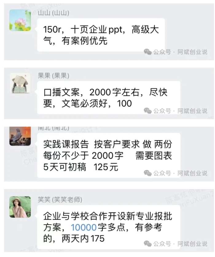 图片[3]-2024AI撸金项目第一期，稳定长久蓝海项目，一天两个小时，一天200到500毫压力-副业库