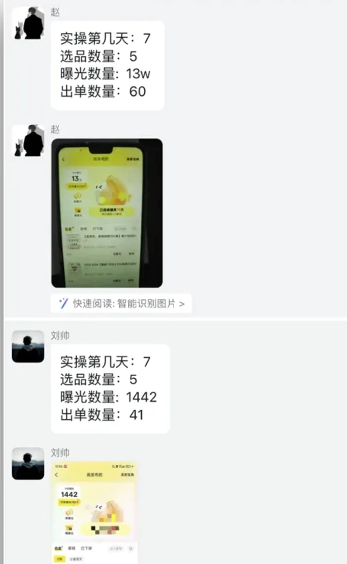 图片[3]-闲鱼虚拟网盘拉新训练营，两天快速人门，长久稳定被动收入，要在没有天花板的项目里赚钱-副业库