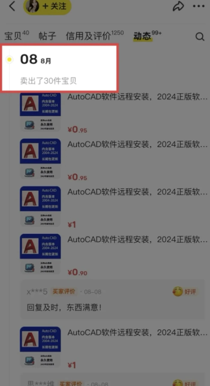 图片[4]-闲鱼虚拟网盘拉新训练营，两天快速人门，长久稳定被动收入，要在没有天花板的项目里赚钱-副业库