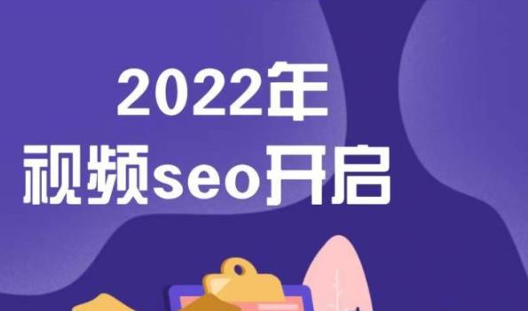 墨子学院2022年抖音seo关键词排名优化技术，三天学活抖音seo-副业库