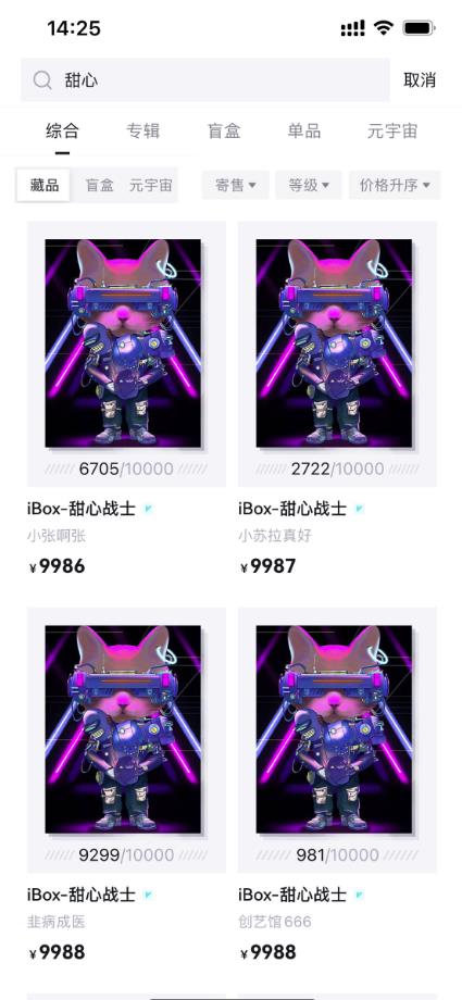 图片[2]-【元本空间sky七级空间唯一ibox幻藏等】NTF捡漏合集【抢购脚本+教程】-副业库