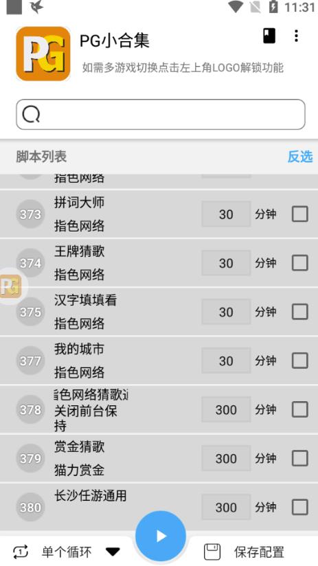 图片[2]-单窗口日15-20,最新PG助手小游戏挂机薅羊毛项目!-副业库