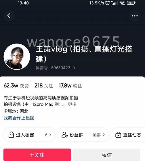 王策VLOG个人短视频经验分享课，教你拍摄视频，​从发光，拍摄，软件，让你豁然开朗-副业库