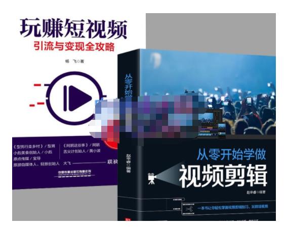 抖音短视频创业视频剪辑从入门到精通，让你快速玩转短视频运营，用你所学习技能变现-副业库
