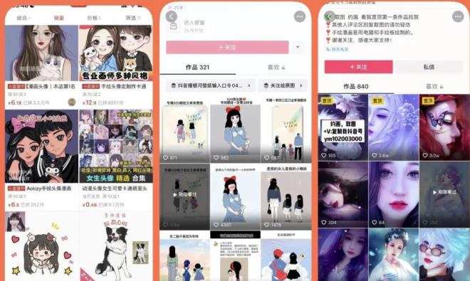 漫画头像短视频项目教程，可以批量起号，轻松月入过万（视频教程+软件）-副业库