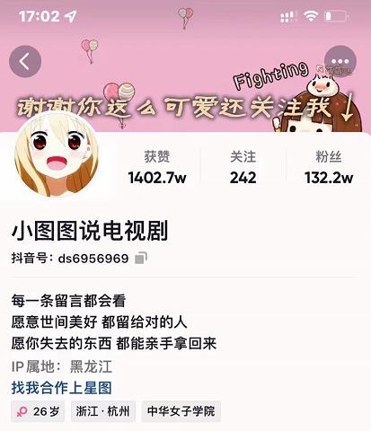 小图图说电视剧4个月100W粉丝：影视动漫解说类文案从0到1创作流程教学-副业库
