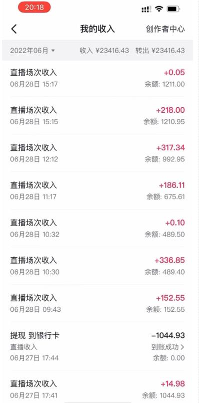 图片[2]-抖音最新蓝海直播玩法，3分钟赚30元，一天轻松1000+，只要你去直播就行【详细玩法教程】-副业库