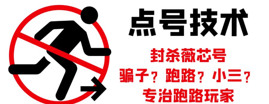 外面收费1288的最新微信点号技术，成功率可达百分之80-副业库
