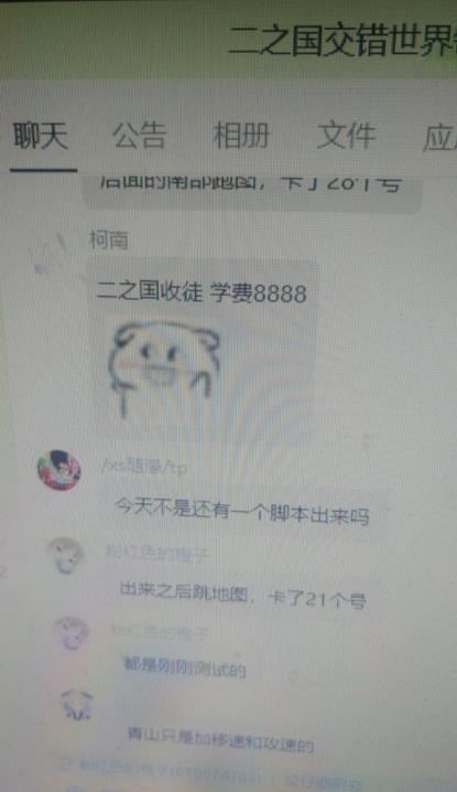 图片[2]-外面收费8888的链游‘二之国’搬砖项目，20开日收益400+【详细操作教程】-副业库