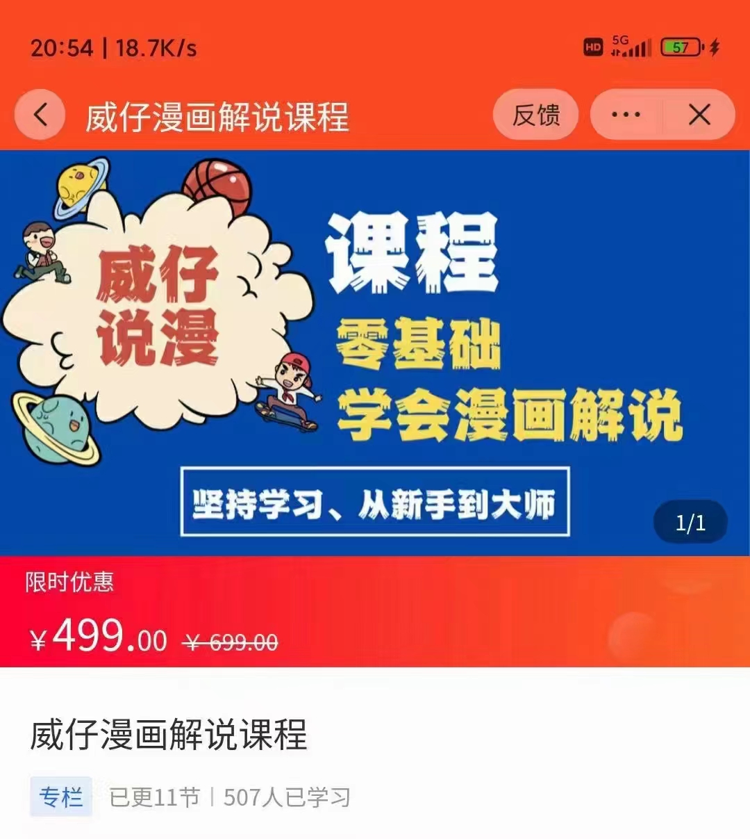 漫画解说实操教程：零基础学会漫画解说,，快速起号+文案写作+漫画剪辑（全部流程）-副业库