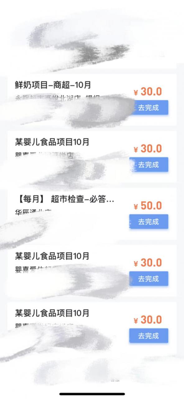 图片[2]-最新暗访拍店信息差项目，单个任务15-35元（不是传统拍店项目）-副业库