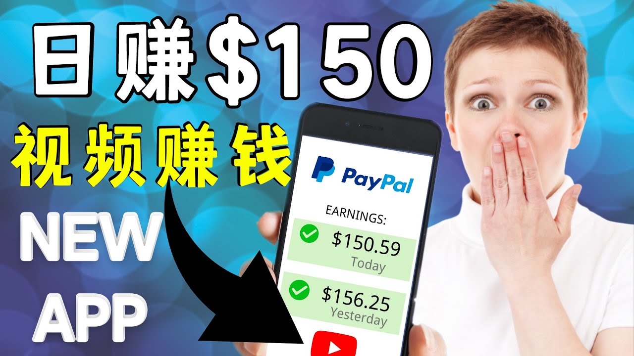 看YouTube视频赚钱2022 每天赚$150｜手机也能轻松操作的youtube 赚钱-副业库