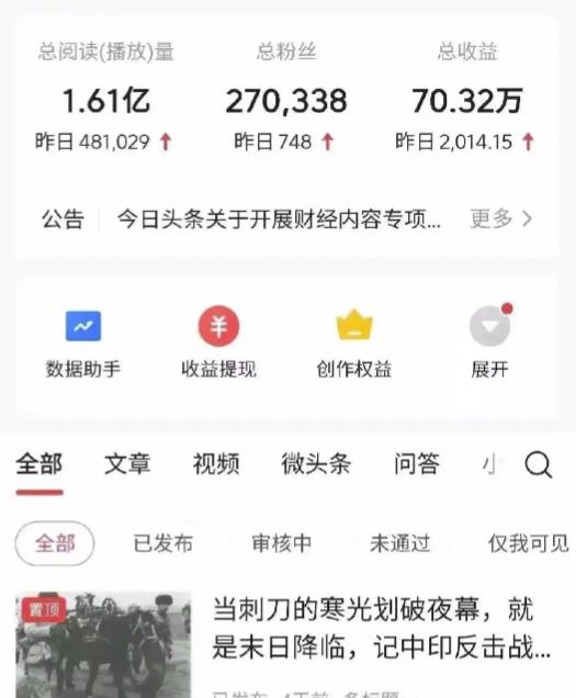 图片[2]-2022年最新中视频变现最稳最长期的项目，一个账号月入几万很简单-副业库