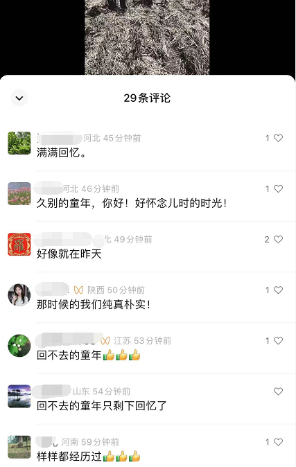图片[3]-副业孵化营第6期：80/90后童年时光怀旧短视频项目-副业库