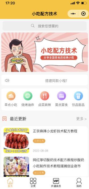 图片[2]-知识付费资源分享小程序，多种变现（流量主变现+开通会员+售卖资源）【源码+详细教程】-副业库