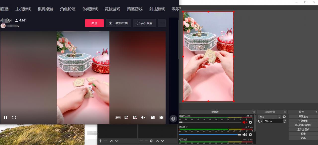 图片[2]-最新电脑版抖音无人直播转播软件，可实时转播别人直播间【永久脚本+教程】-副业库