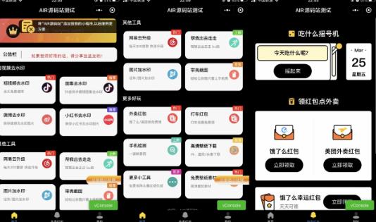 图片[2]-带外卖CPS多功能工具箱微信小程序源码，支持多种流量主，实现躺赚【零基础免服务器免源码搭建】-副业库