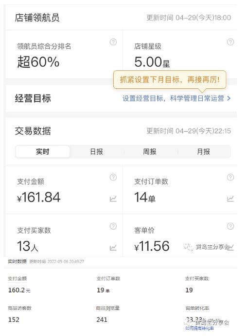 图片[3]-黄岛主拼多多虚拟项目陪跑训练营1.0，单店每天100-200收益，独家选品思路和运营-副业库