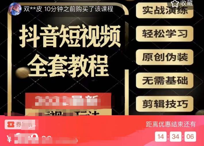 猫影工厂·2023最新抖音短视频全套教程，无需基础，轻松学习-副业库