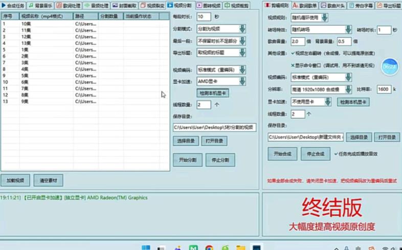 图片[2]-最新腾讯视频创作者原创视频搬运项目，单号一天轻松几十元【伪原创软件+详细操作教程】-副业库