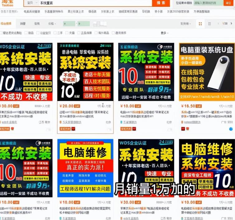 图片[2]-电脑系统重装U盘制作，年赚30W的长期项目【详细教程】-副业库