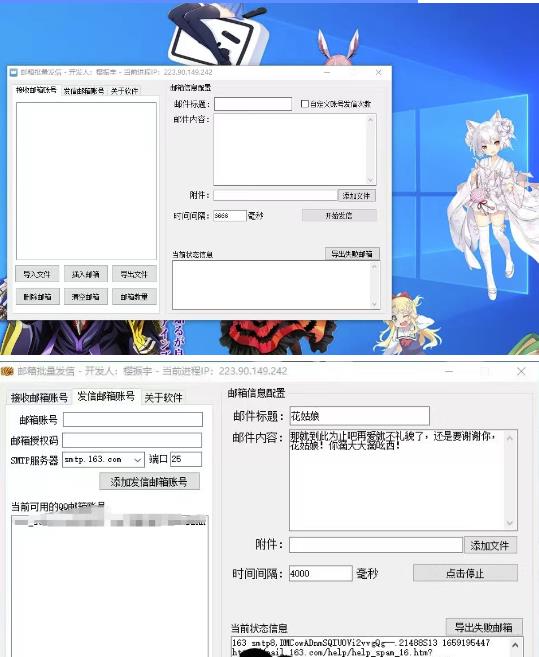图片[2]-【引流必备】最新QQ邮箱群发助手，用来批量处理发信【软件+详细教程】-副业库