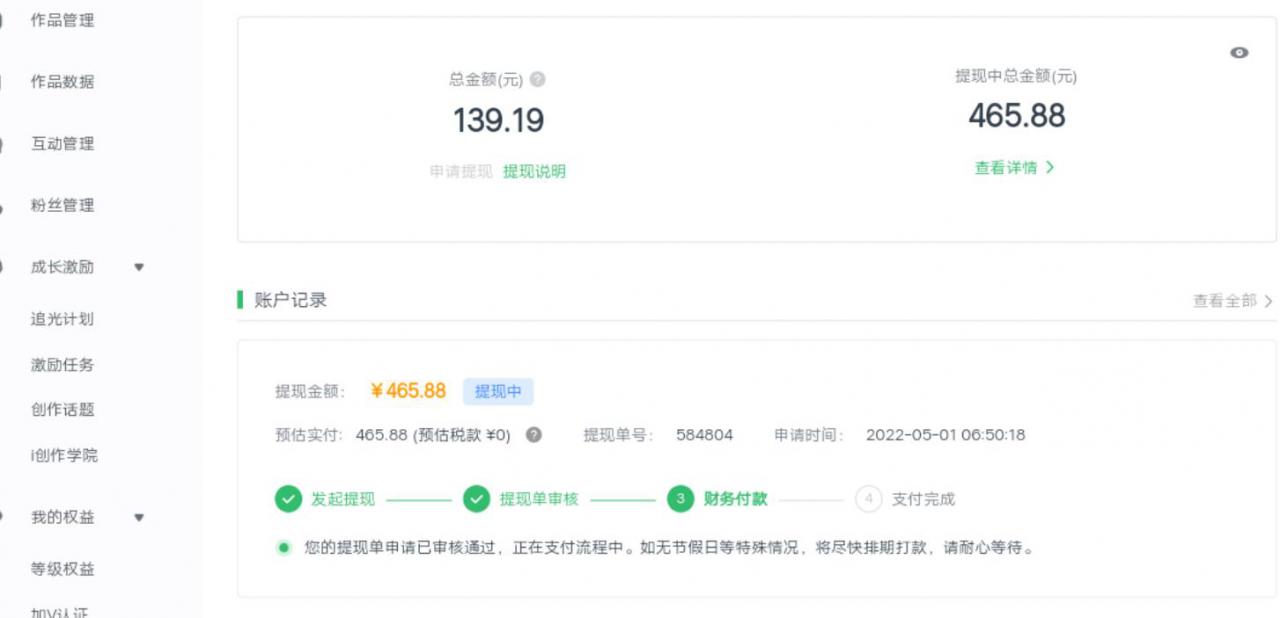图片[2]-爱奇艺号视频发布，每天只需花几分钟即可发布视频，简单操作收入过万【教程+涨粉攻略】-副业库
