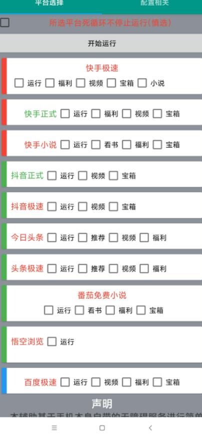图片[2]-【低保项目】掘金聚财自动刷短视频脚本，支持多个平台，自动挂机运行-副业库