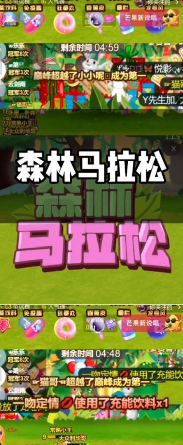图片[2]-抖音森林马拉松在线直播互动项目，抖音报白【直播软件+对接渠道】-副业库