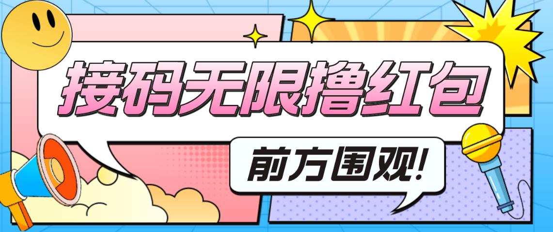 最新某新闻平台接码无限撸0.88元，提现秒到账【详细玩法教程】-副业库