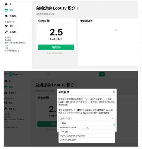 图片[2]-外面卖1999的Loot.tv看广告撸美金项目，号称月入轻松4000【详细教程+上车资源渠道】-副业库