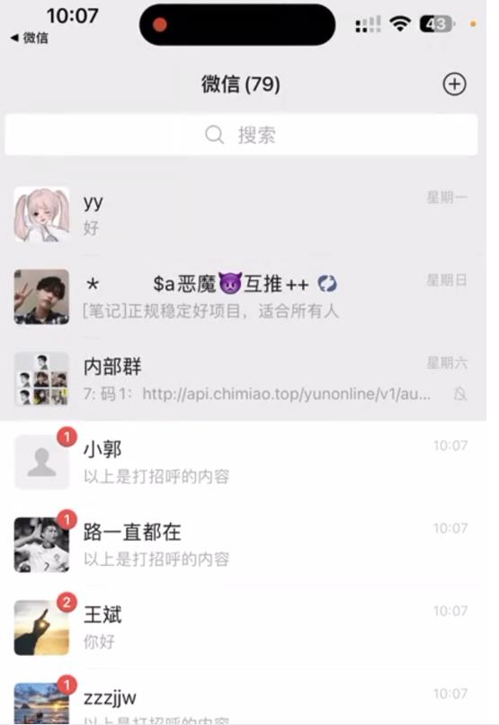 图片[2]-抖音语音交流引流创业粉玩法，流量爆炸，一天创业粉100+-副业库