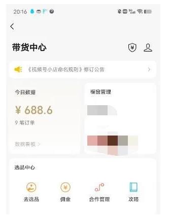图片[3]-无脑视频号搬砖带货，只要会电脑剪辑，无脑就能干，亲测当天爆单-副业库