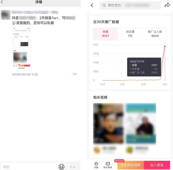 图片[3]-2023新细分领域带货计划：单号单日1000+收益不难，每人可操作3-5个账号-副业库