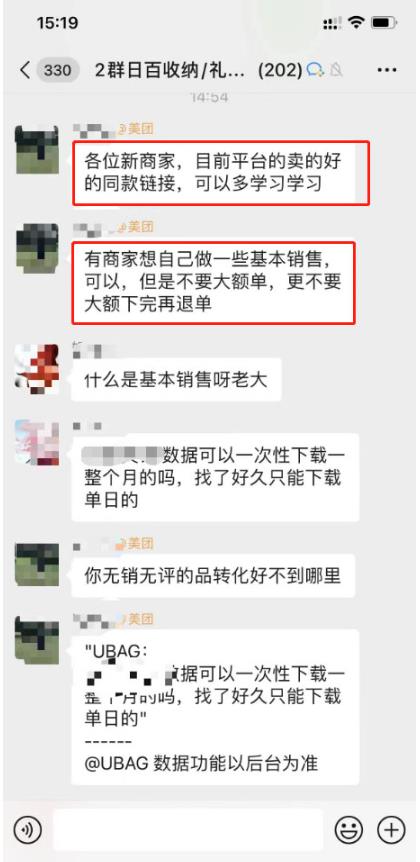 图片[3]-美团电商特训营：美团·店群玩法，无脑铺货月产出6000-15000+精细化月产2w+-副业库