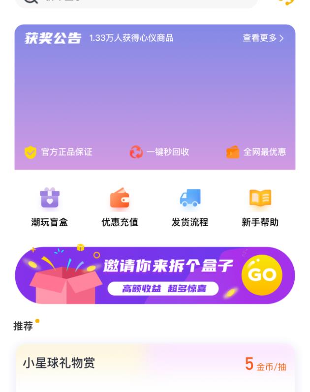 图片[2]-外面卖188抖音最火数码盲盒项目，自己搭建自己玩【全套源码+详细教程】-副业库