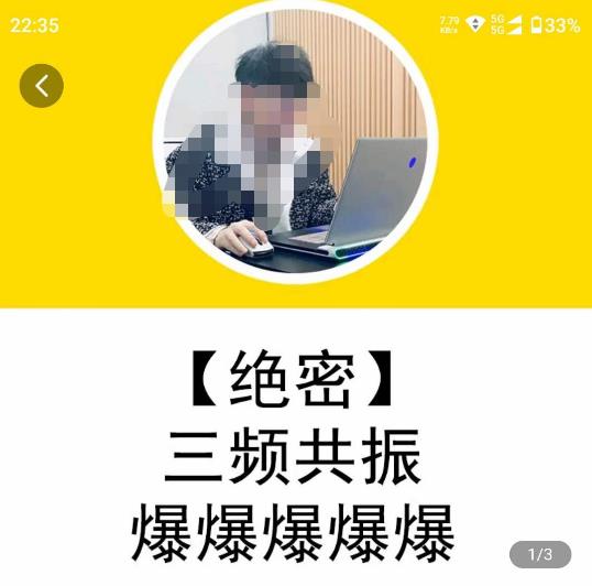 一齐·短视频付费5天快速起号持续连爆，带你脱离gmv不稳定苦海，带你爆爆爆爆爆爆-副业库