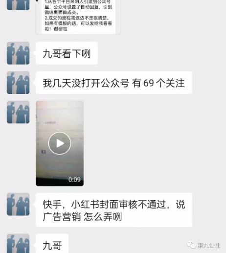 图片[2]-第九公社流量合伙人项目，一整套私域流量课程，教你在互联网搞流量，卖产品，搞成交，搞转化-副业库