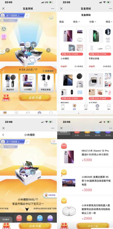 图片[2]-抖音最火数码盲盒4.0直播撸音浪网站搭建【开源源码+搭建教程】-副业库