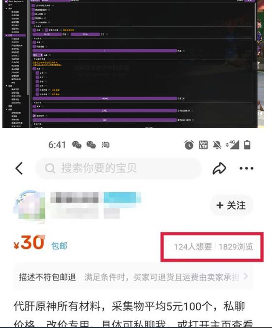 图片[2]-游戏搬砖-外面收费998的端游原神辅助脚本轻松挂机单号日入100+(脚本+教程)-副业库