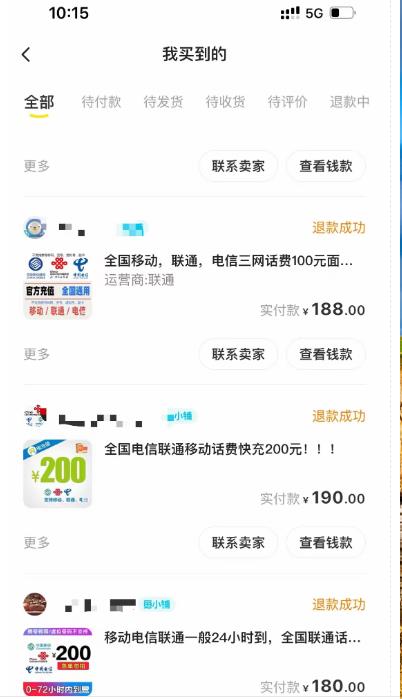 图片[2]-外面收费598的最新闲鱼无限白嫖话费项目，简单暴利【详细玩法教程】-副业库