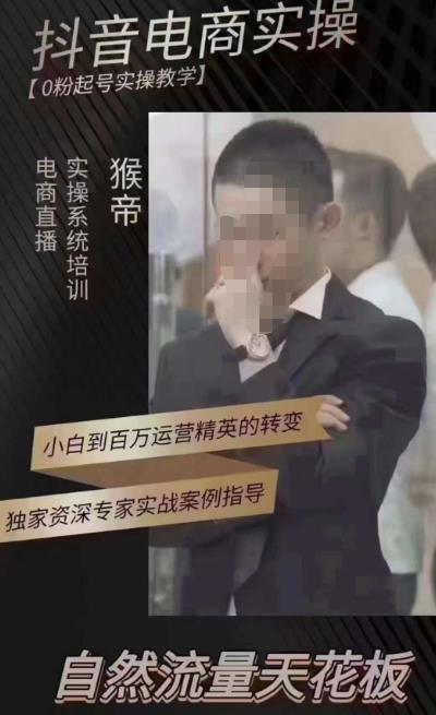 猴帝4月1600线上课（更新）,0粉起号实操教学，自然流量天花板-副业库
