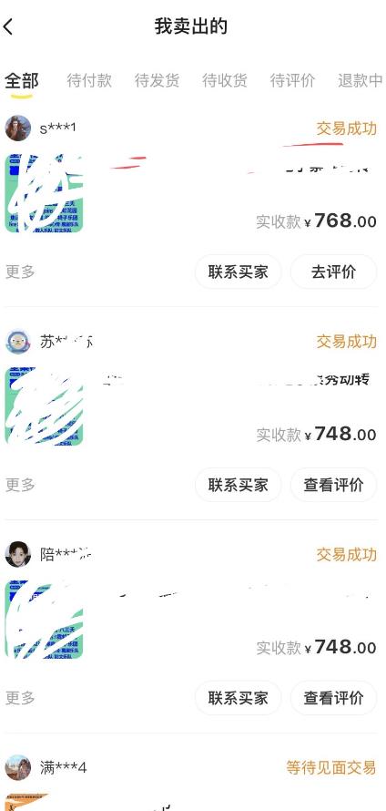 图片[2]-外面收费1888的最新闲鱼搬砖赚差价方法揭秘、玩好一天轻松4位数、简单暴利【详细玩法教程】-副业库