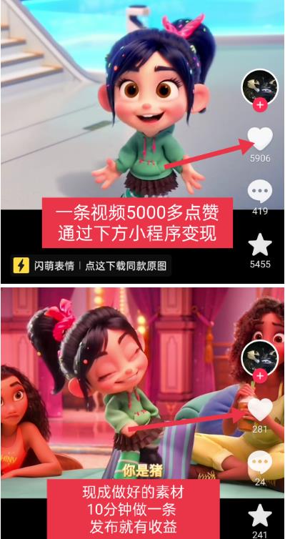 图片[2]-无敌破坏王动画表情包快手抖音小程序流量变现，只要发就能上热门，一条视频赚几千的都很正常（揭秘）-副业库