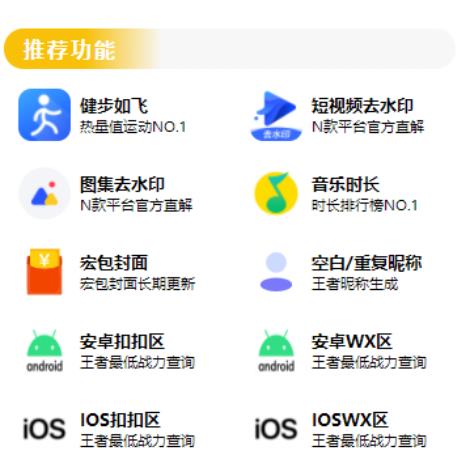 图片[2]-最新视频/图集去水印/步数/王者战力/红包封面等小程序源码带流量主【源码+教程】-副业库