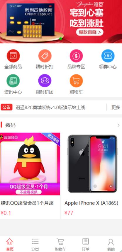 图片[2]-自己搭建电商商城可以卖任何产品，完全属于自己的电商平台【拼团商城源码+视频教程】-副业库