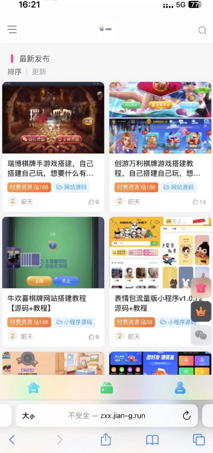 图片[2]-外面收费500多开心版zibll子比主题v6.4.1 WordPress主题（搭建设备需求：电脑+服务器+域名）-副业库