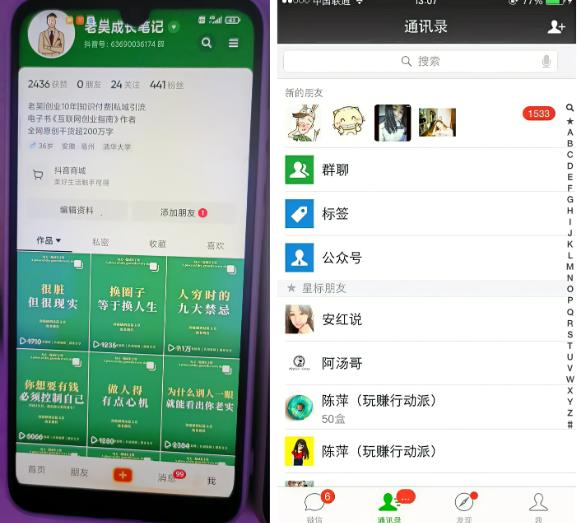 图片[2]-2023最新图文引流创业粉教程，矩阵操作，日引100+精准创业粉-副业库