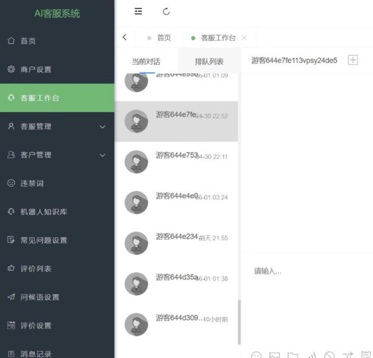 图片[2]-多语言AI在线客服系统无限坐席pc+wap有详细的视频教程+文档教程【源码+教程】-副业库